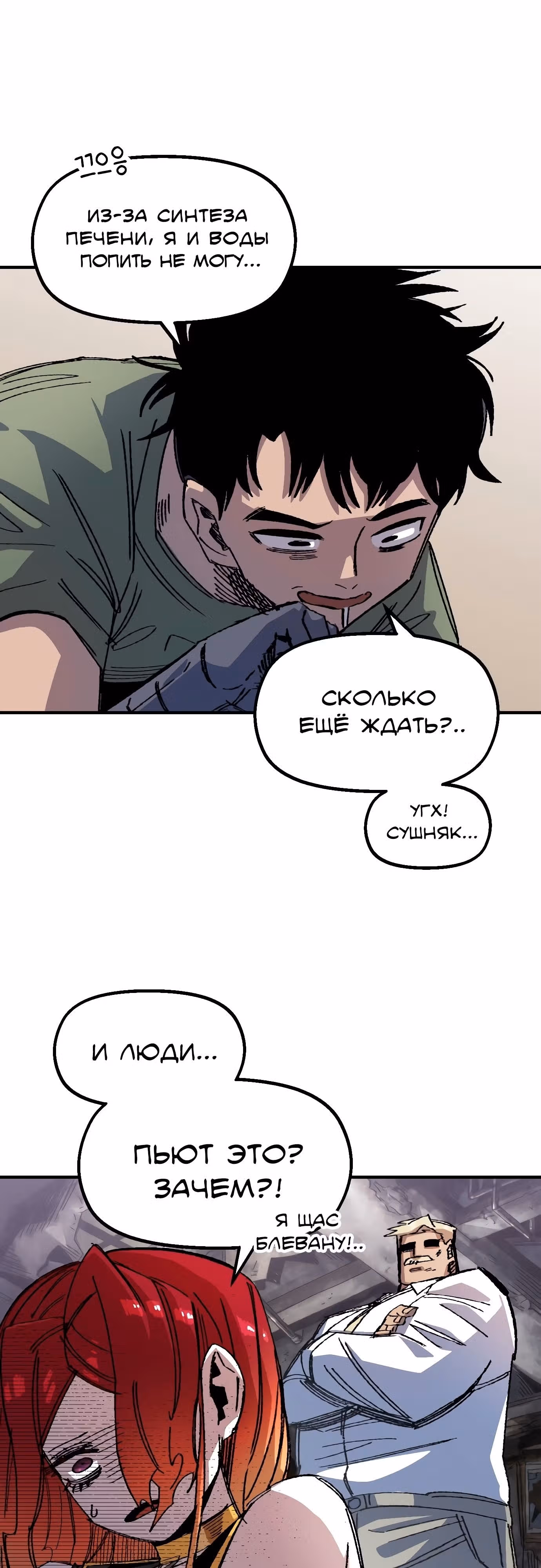 Реинкарнация ветерана-солдата — Том 1 · Глава 70, страница 44