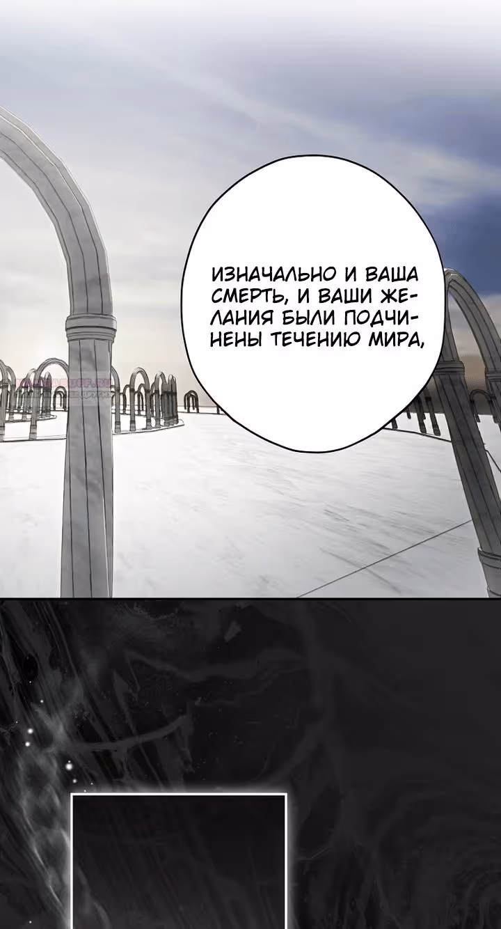 Мужские персонажи были украдены статисткой — Том 2 · Глава 88, страница 70