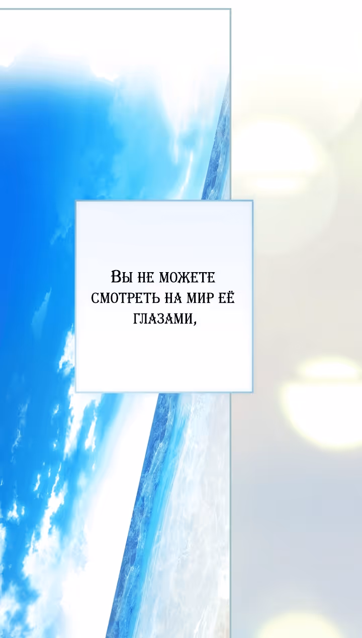 Мужские персонажи были украдены статисткой — Том 2 · Глава 88, страница 80
