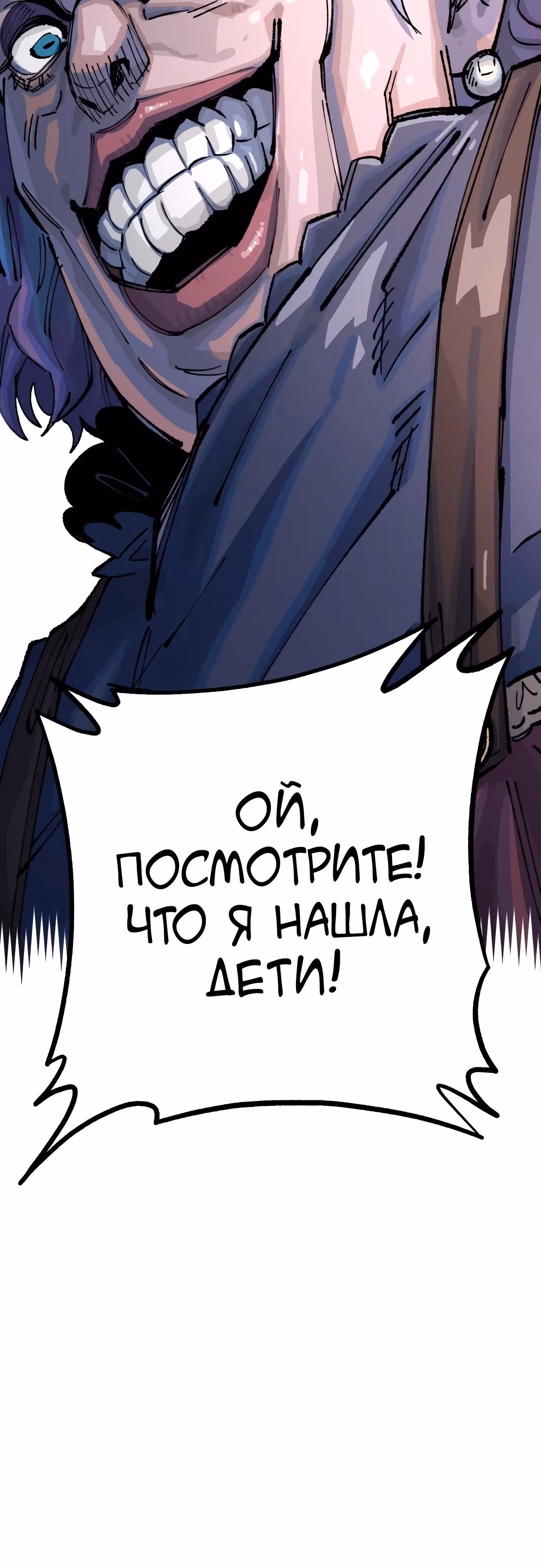 Реинкарнация ветерана-солдата — Том 1 · Глава 71, страница 27