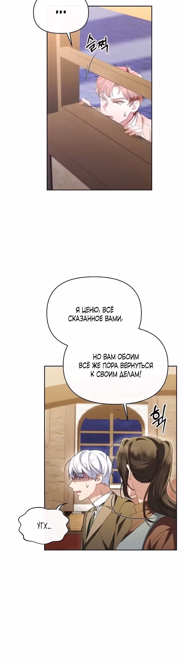Соседка главной героини — Том 1 · Глава 47, страница 24