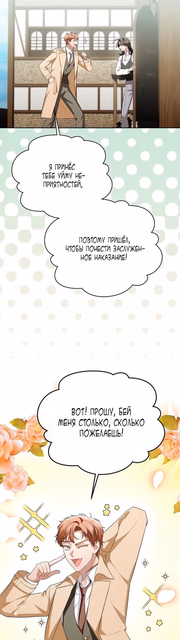 Соседка главной героини — Том 1 · Глава 47, страница 33