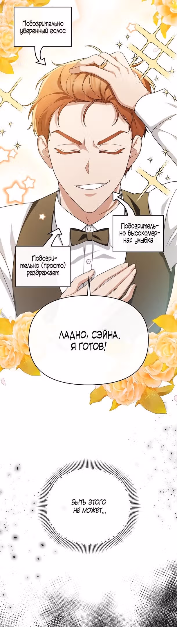 Соседка главной героини — Том 1 · Глава 48, страница 26