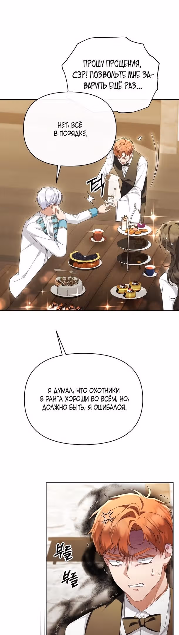 Соседка главной героини — Том 1 · Глава 48, страница 5