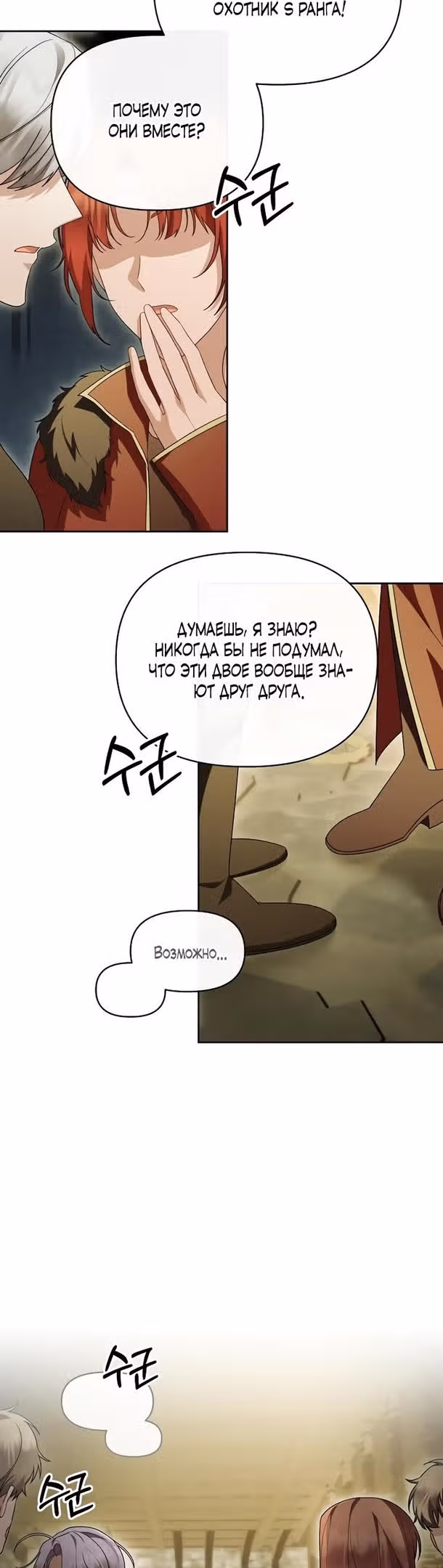 Соседка главной героини — Том 1 · Глава 48, страница 42