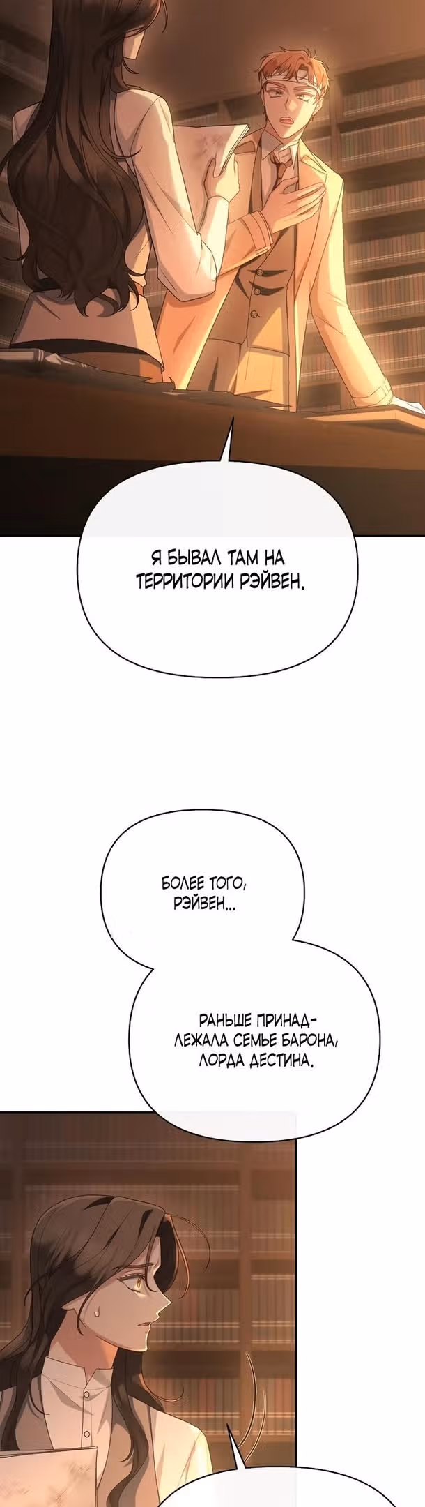 Соседка главной героини — Том 1 · Глава 50, страница 39