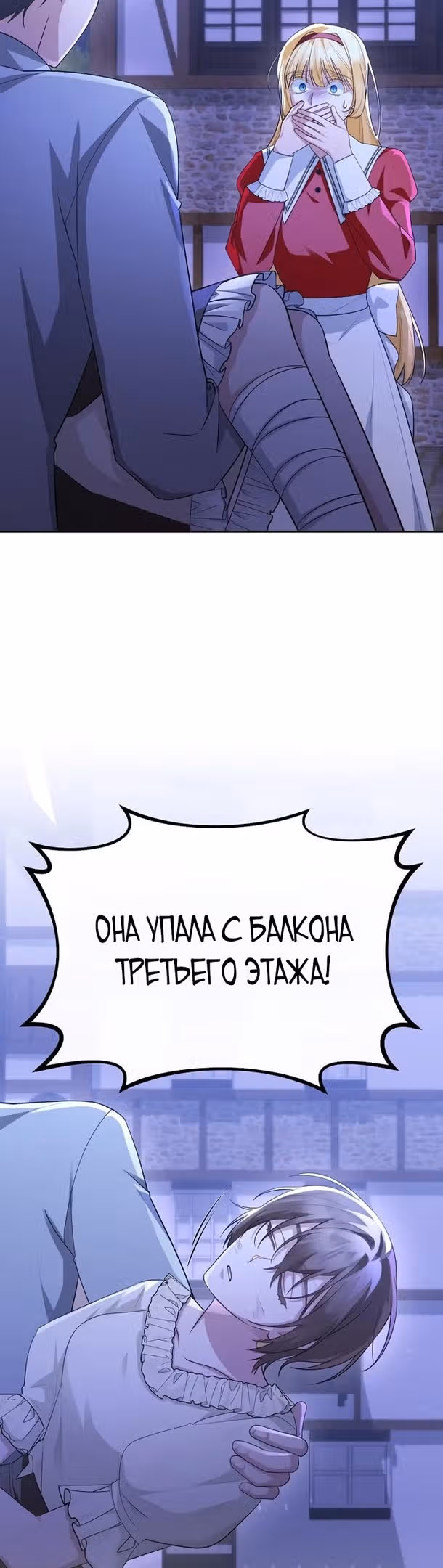 Соседка главной героини — Том 1 · Глава 56, страница 19