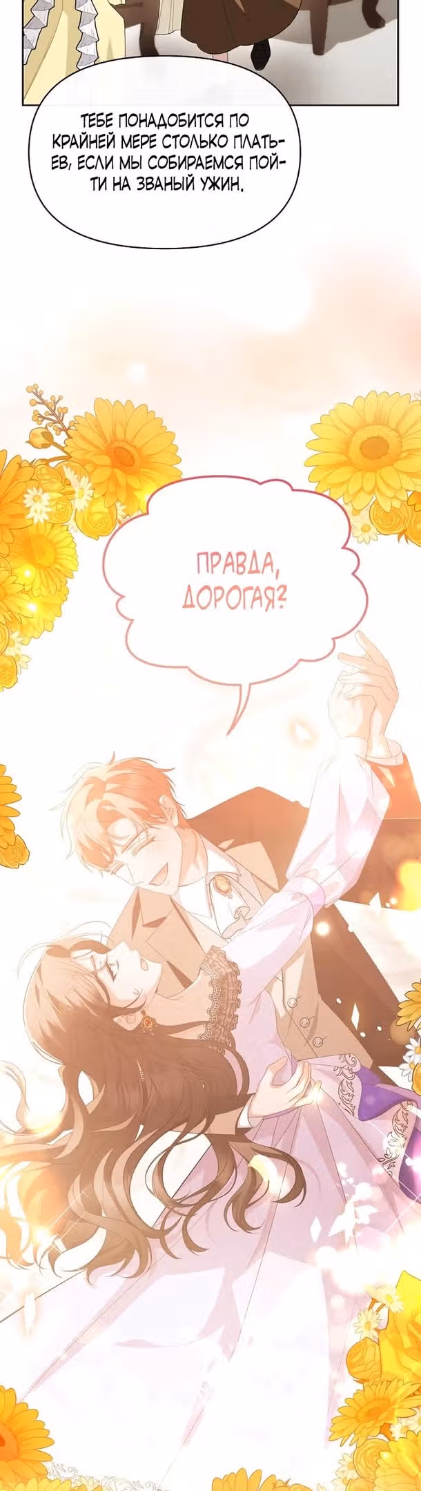 Соседка главной героини — Том 1 · Глава 56, страница 44