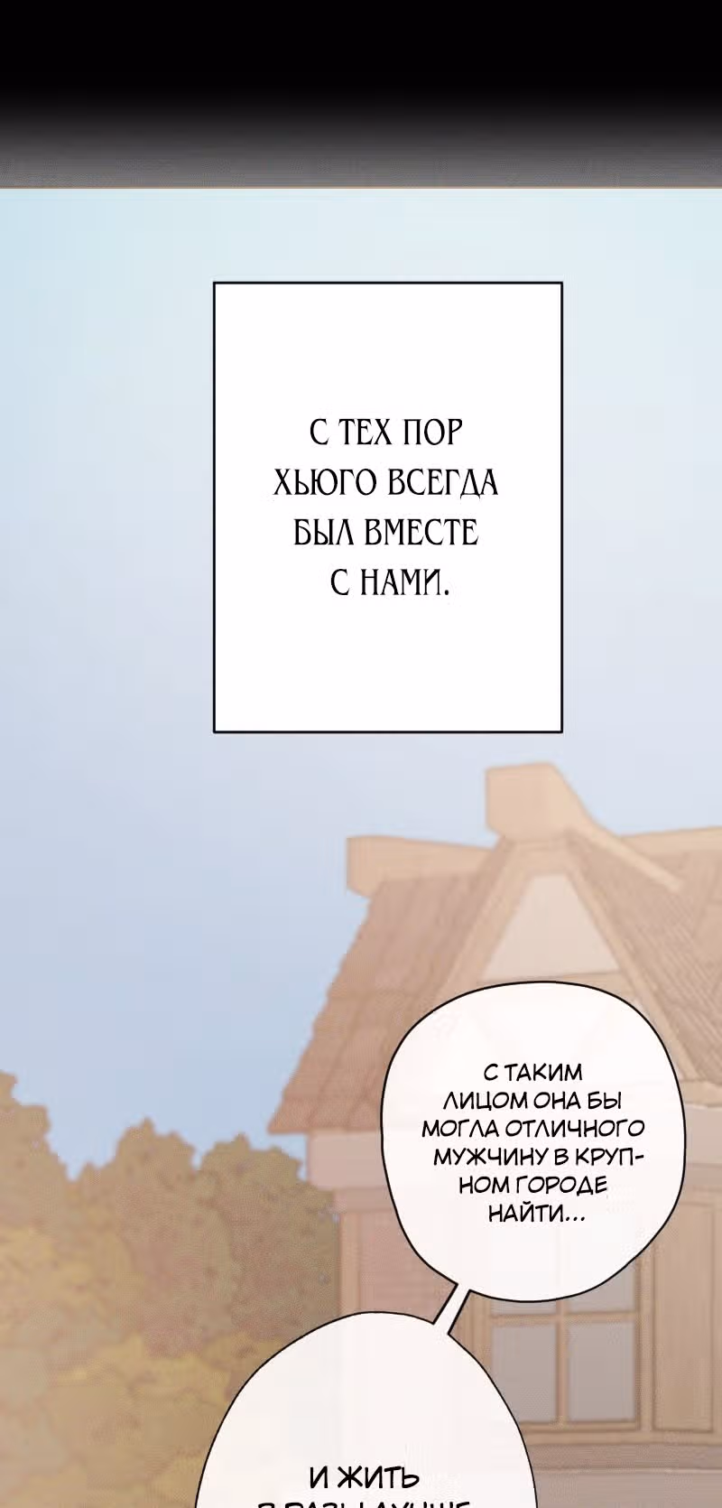 Если ты желаешь моего отчаяния — Том 1 · Глава 66, страница 45