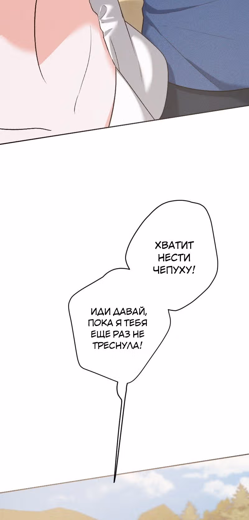 Если ты желаешь моего отчаяния — Том 1 · Глава 66, страница 47