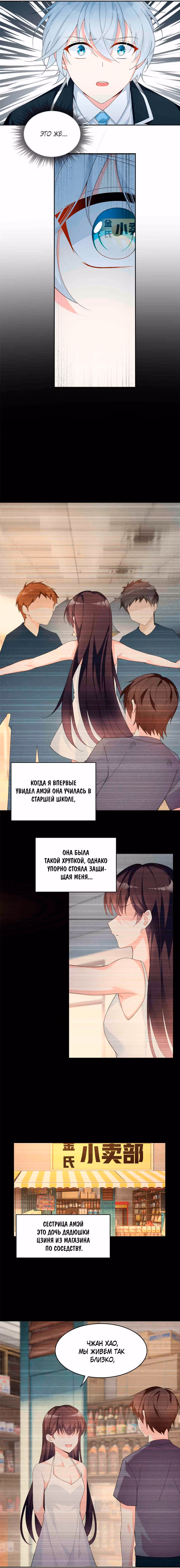 Я обзавёлся богатенькой мамашей в обратном мире — Том 1 · Глава 9, страница 3