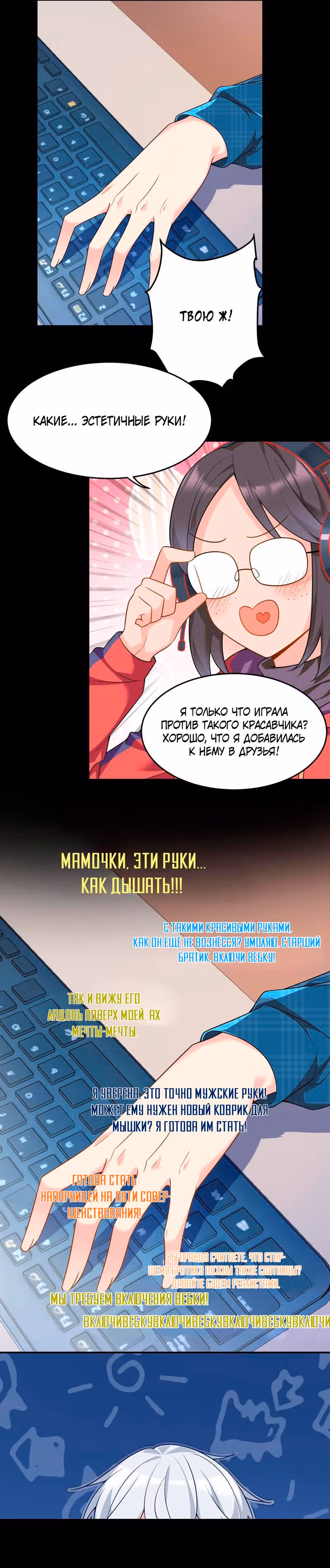 Я обзавёлся богатенькой мамашей в обратном мире — Том 1 · Глава 18, страница 4