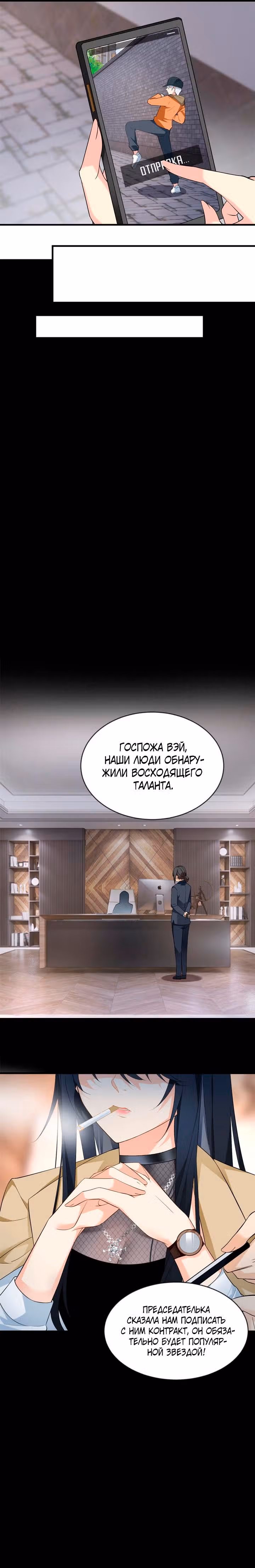 Я обзавёлся богатенькой мамашей в обратном мире — Том 1 · Глава 20, страница 6