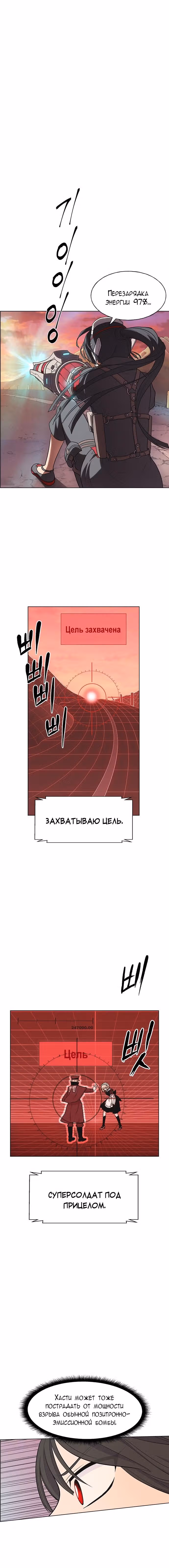 Домработница — Том 3 · Глава 33, страница 2