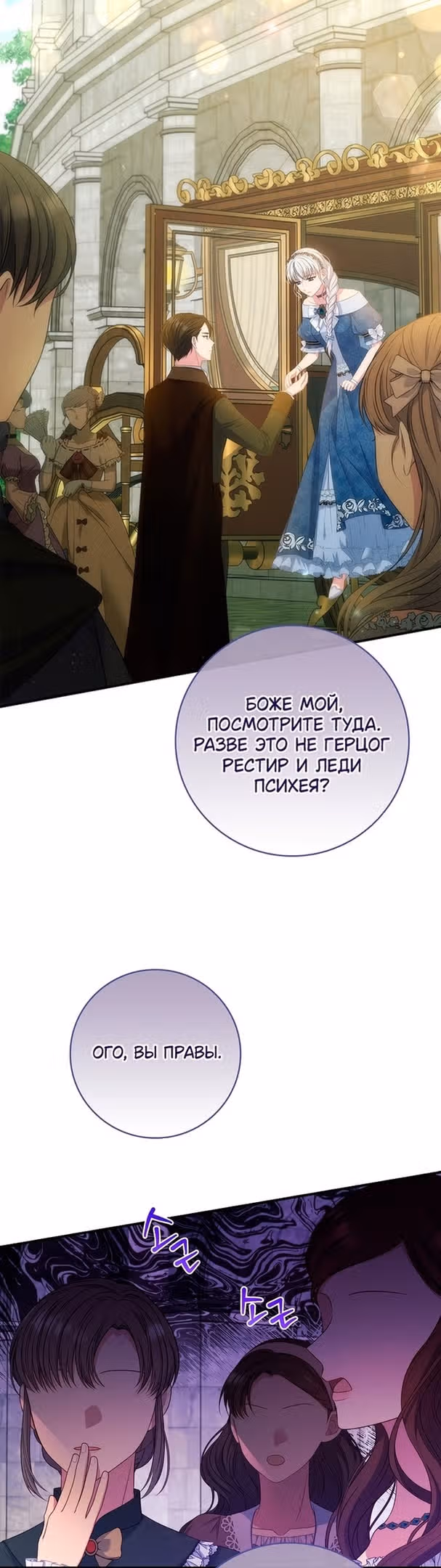 Подделка не хочет быть настоящей — Том 1 · Глава 47, страница 31