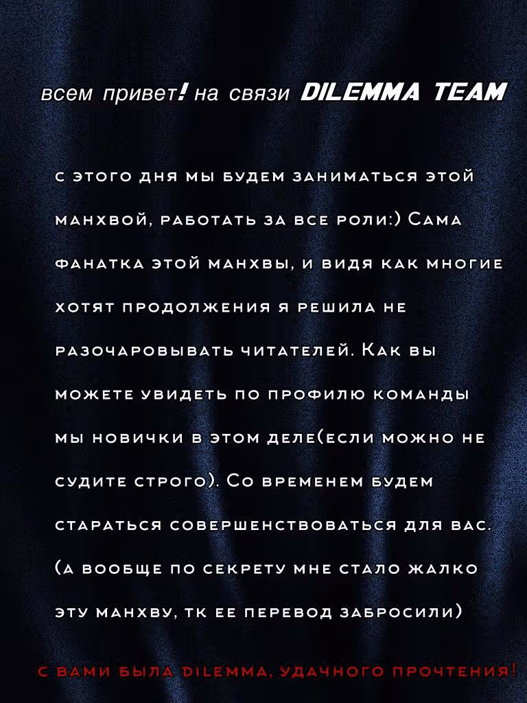 Я приручила безумного пса моего бывшего мужа — Том 1 · Глава 35, страница 1