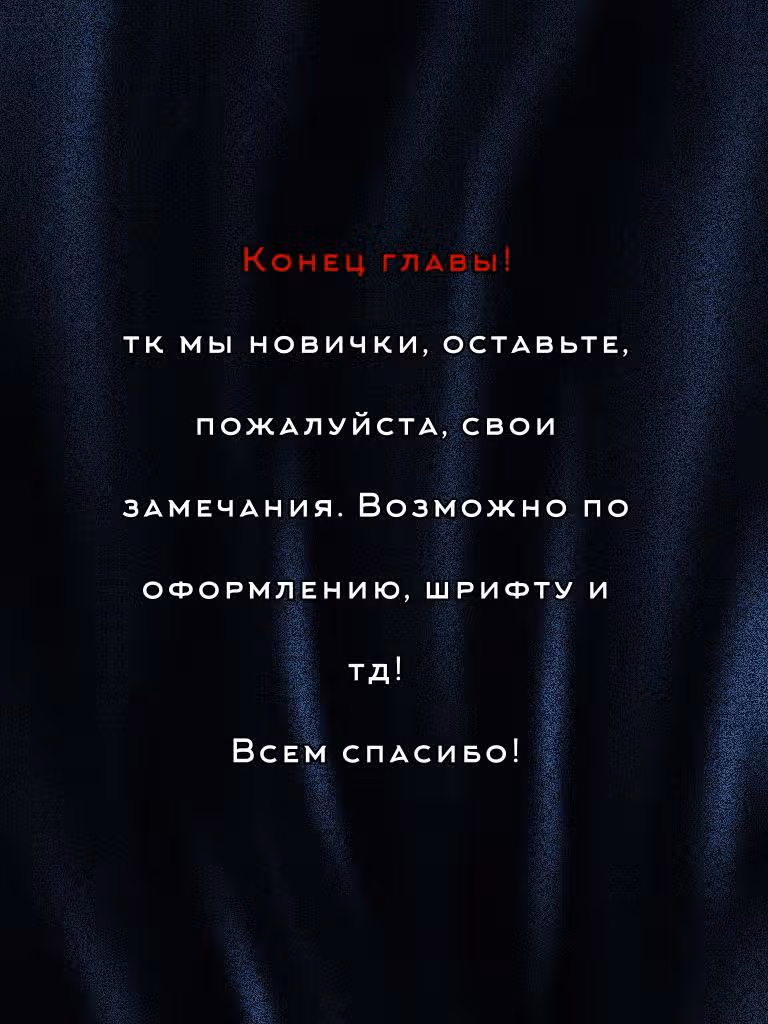 Я приручила безумного пса моего бывшего мужа — Том 1 · Глава 35, страница 8