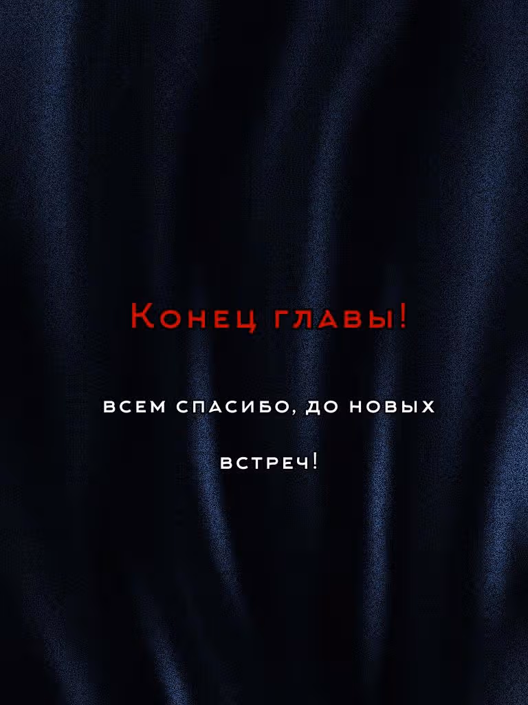 Я приручила герцога — Том 1 · Глава 36, страница 7