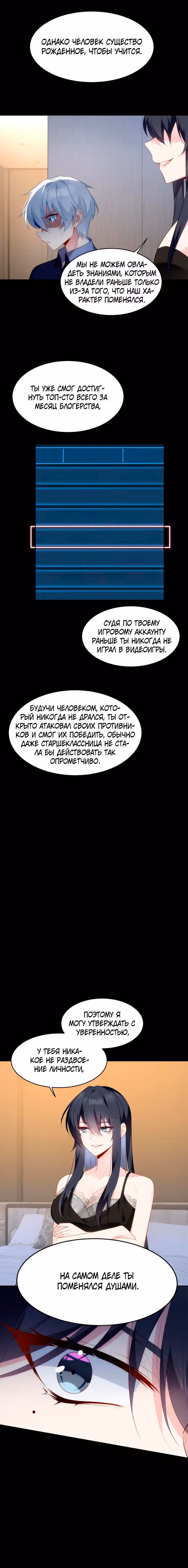 Я обзавёлся богатенькой мамашей в обратном мире — Том 1 · Глава 43, страница 7