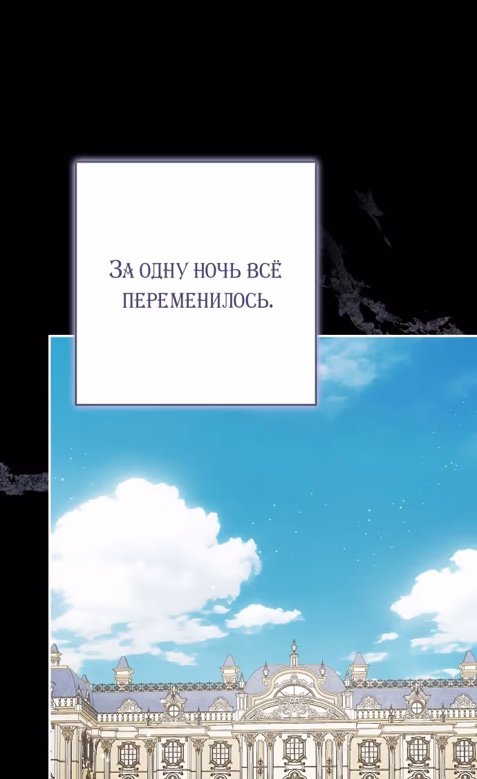 Мужские персонажи были украдены статисткой — Том 2 · Глава 70, страница 37