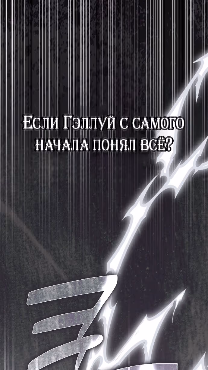Мужские персонажи были украдены статисткой — Том 2 · Глава 70, страница 59