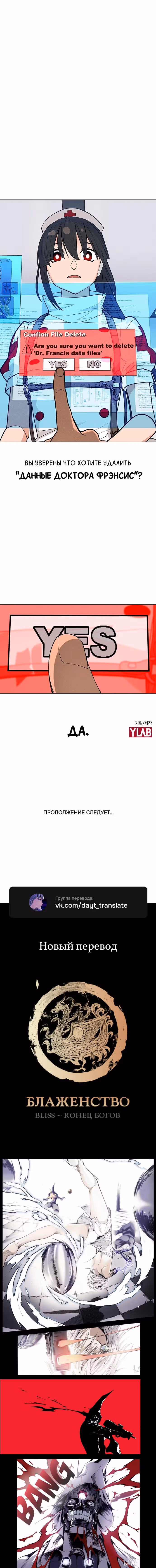Домработница — Том 3 · Глава 42, страница 9