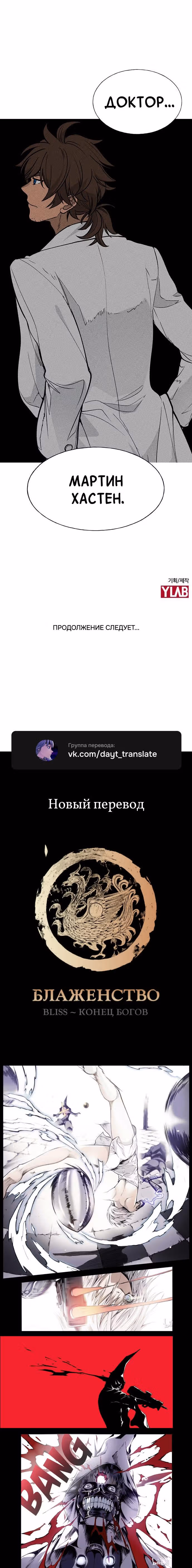 Домработница — Том 3 · Глава 44, страница 8