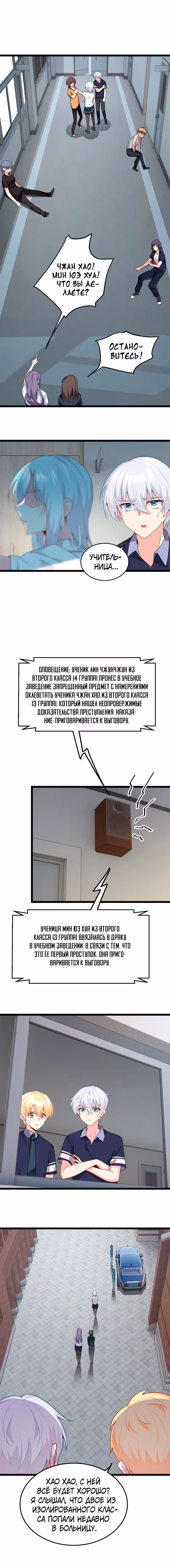 Я обзавёлся богатенькой мамашей в обратном мире — Том 1 · Глава 53, страница 8