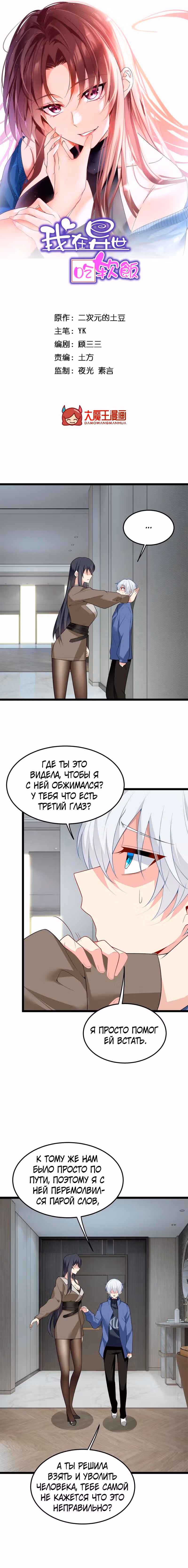 Я обзавёлся богатенькой мамашей в обратном мире — Том 1 · Глава 58, страница 1