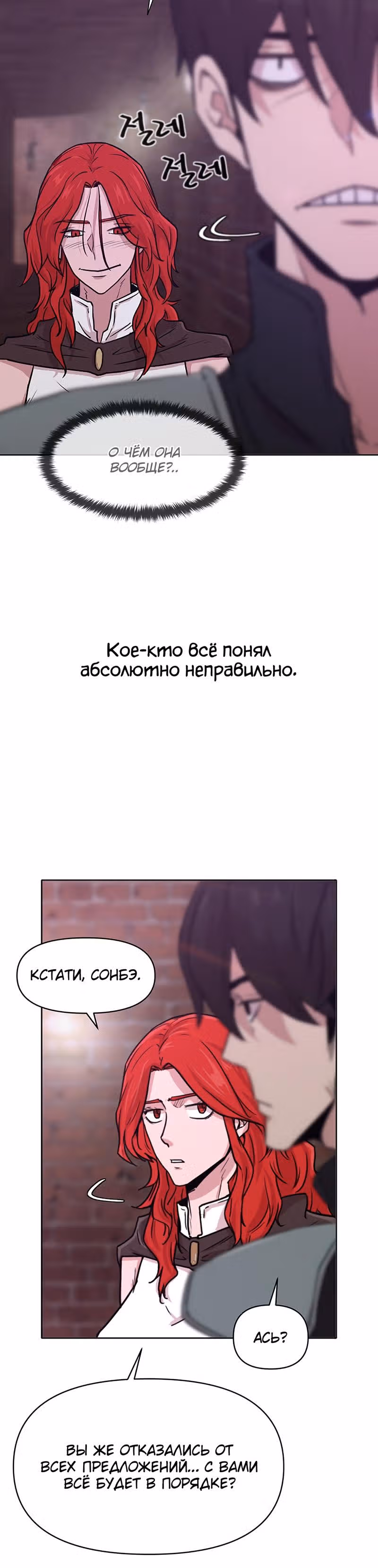 Я единственный, кто использует боевые искусства! — Том 1 · Глава 11, страница 12