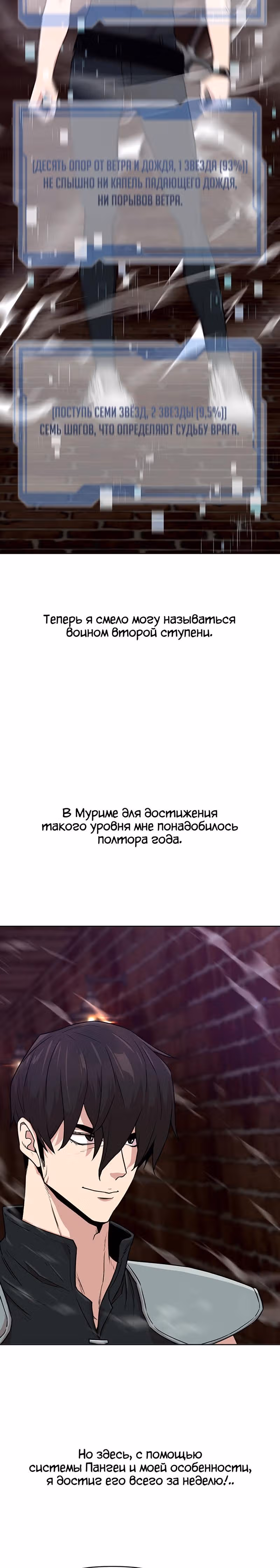 Я единственный, кто использует боевые искусства! — Том 1 · Глава 11, страница 10