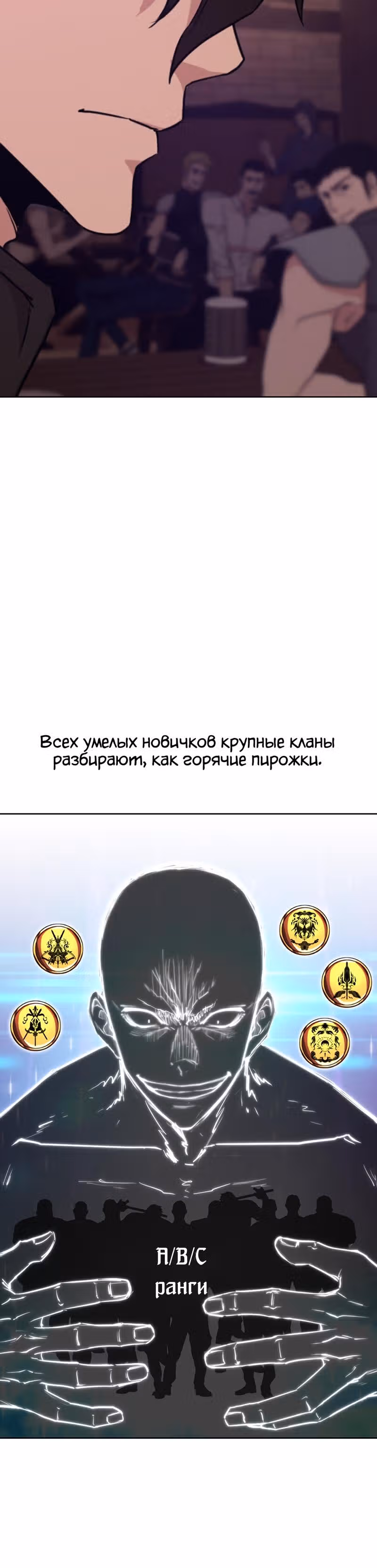 Я единственный, кто использует боевые искусства! — Том 1 · Глава 13, страница 2