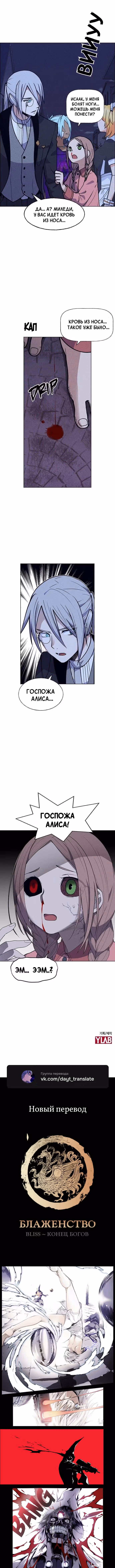 Домработница — Том 3 · Глава 52, страница 7