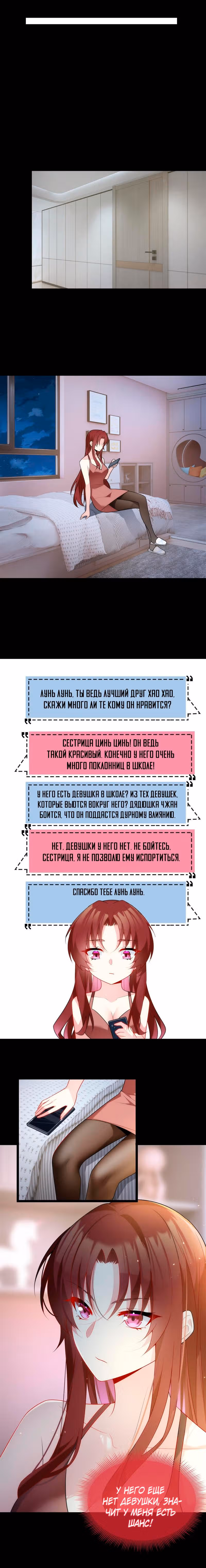 Я обзавёлся богатенькой мамашей в обратном мире — Том 1 · Глава 63, страница 4