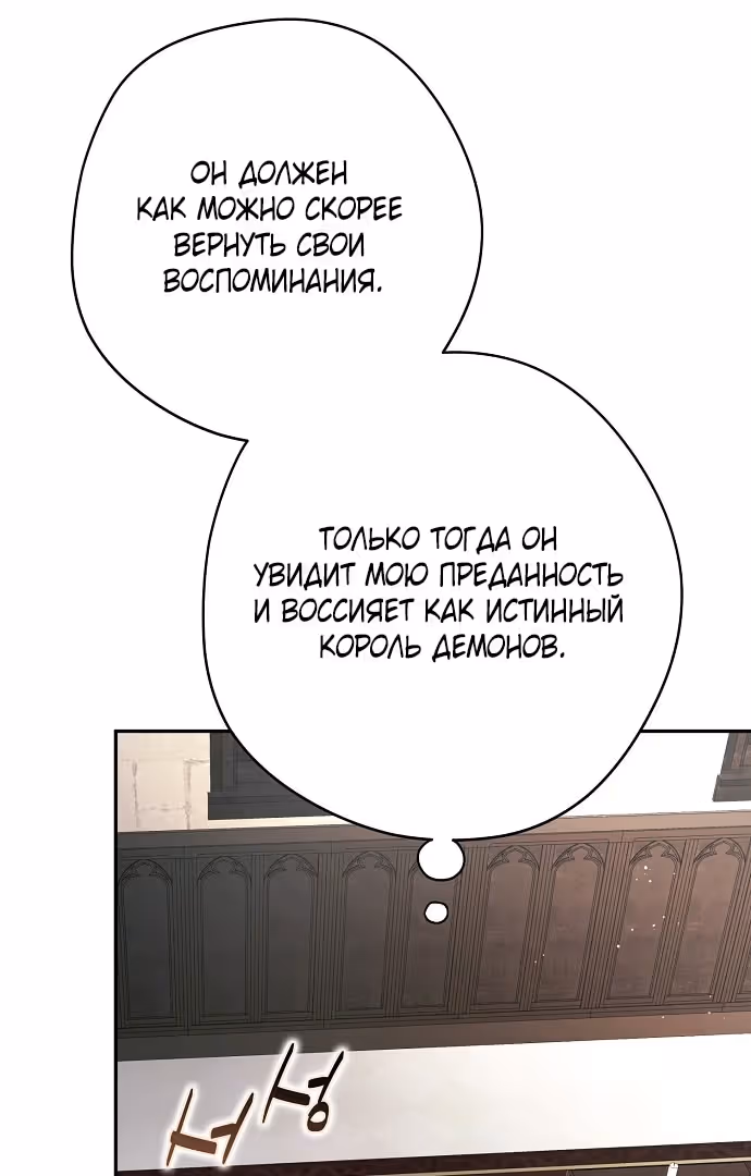 Мужские персонажи были украдены статисткой — Том 2 · Глава 66, страница 97