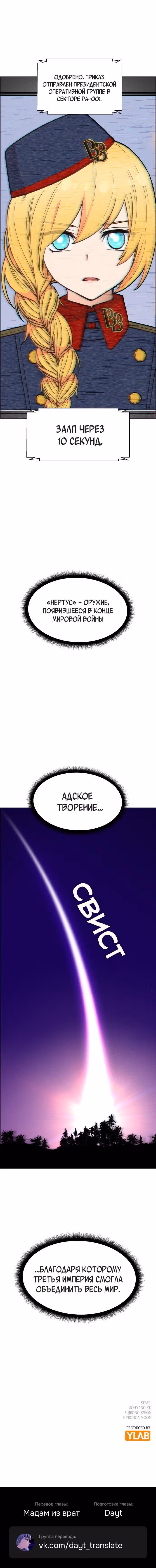 Домработница — Том 3 · Глава 57, страница 8