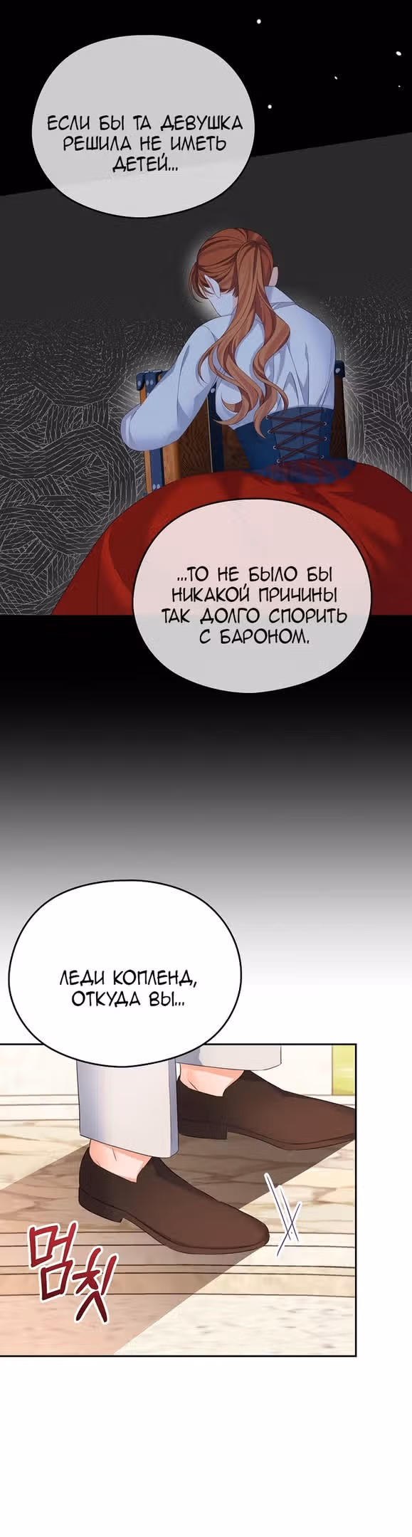 Моя дорогая Астер — Том 1 · Глава 46, страница 20