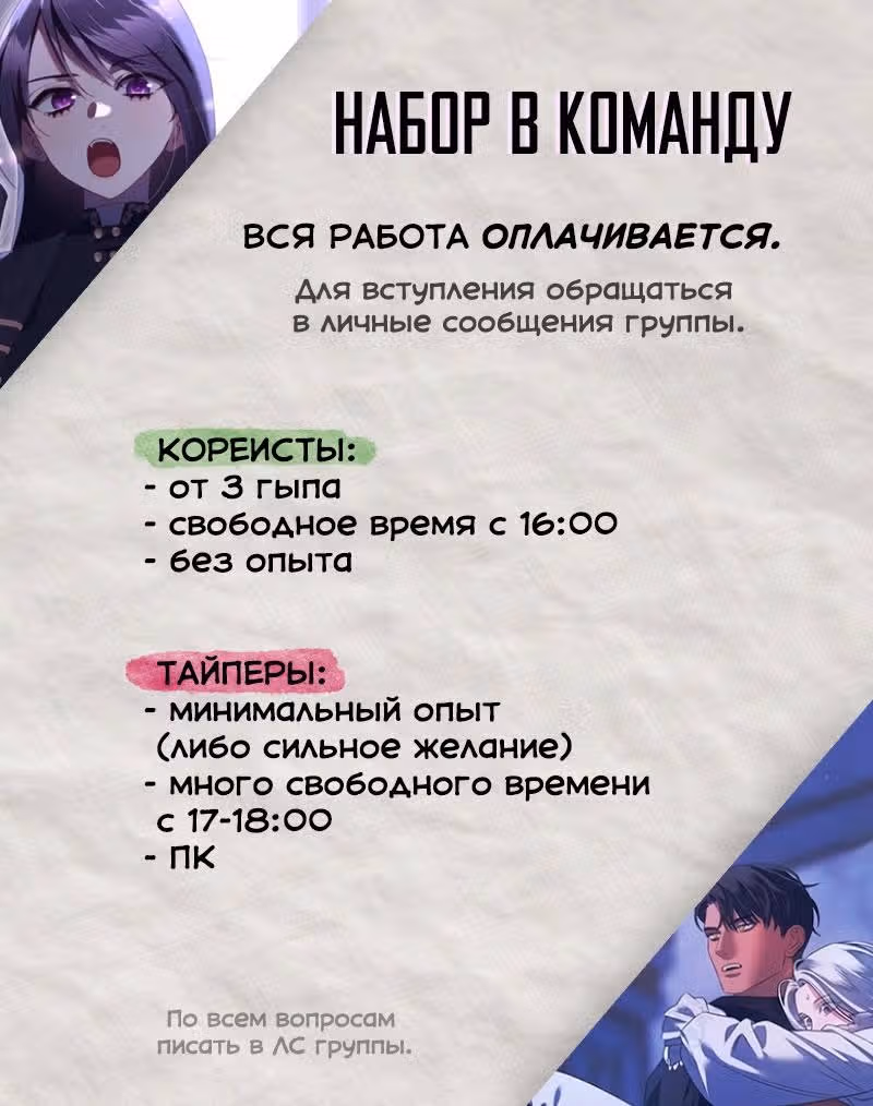 Похоже, развод с мужем не удался — Том 2 · Глава 76, страница 50