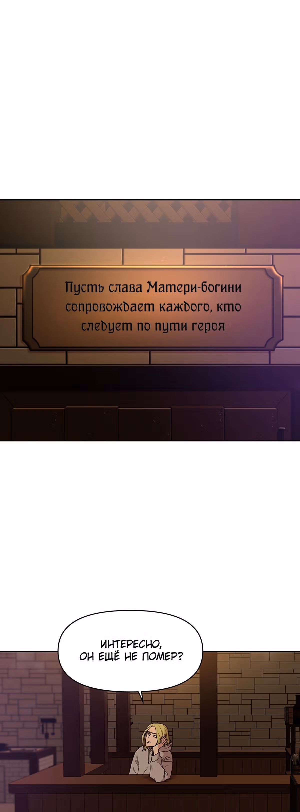 Я единственный, кто использует боевые искусства! — Том 1 · Глава 19, страница 5