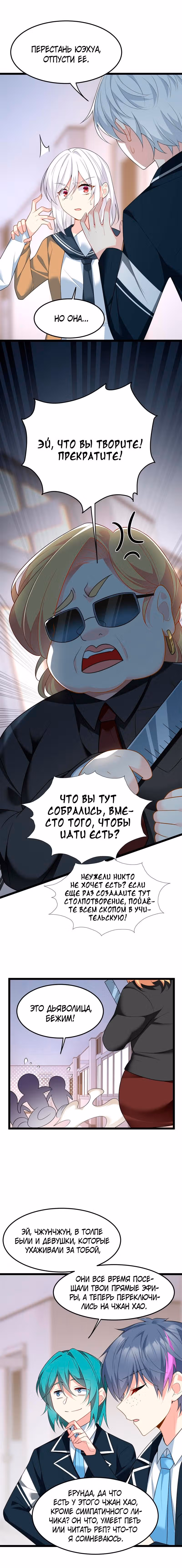 Я обзавёлся богатенькой мамашей в обратном мире — Том 1 · Глава 70, страница 10