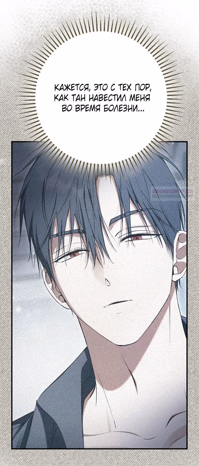 Мужские персонажи были украдены статисткой — Том 2 · Глава 59, страница 16