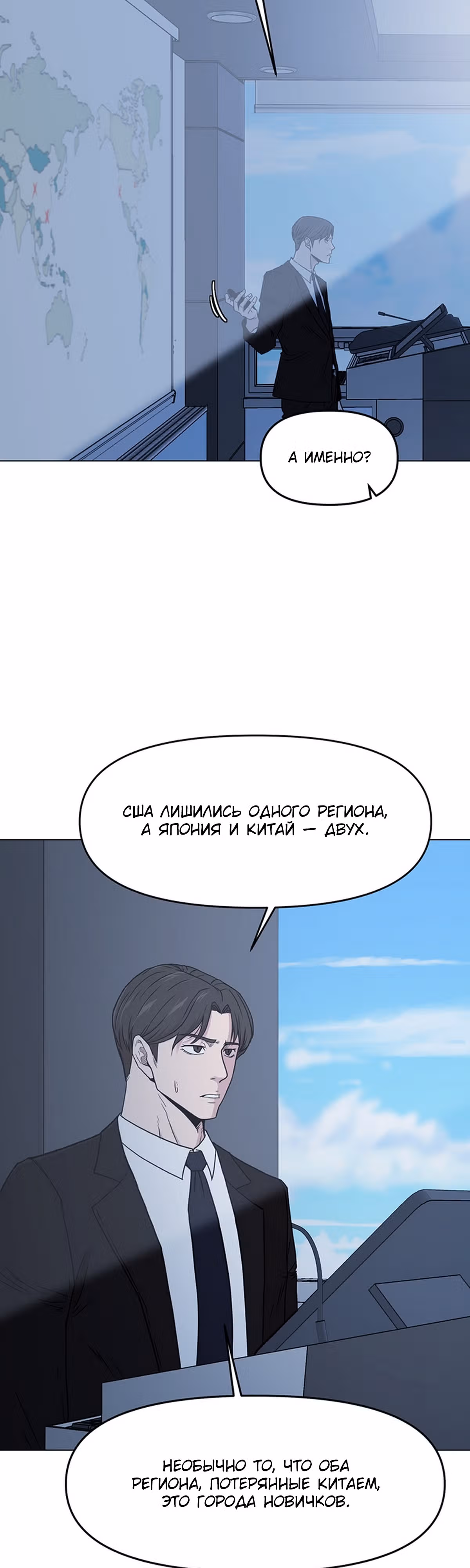 Я единственный, кто использует боевые искусства! — Том 1 · Глава 31, страница 19