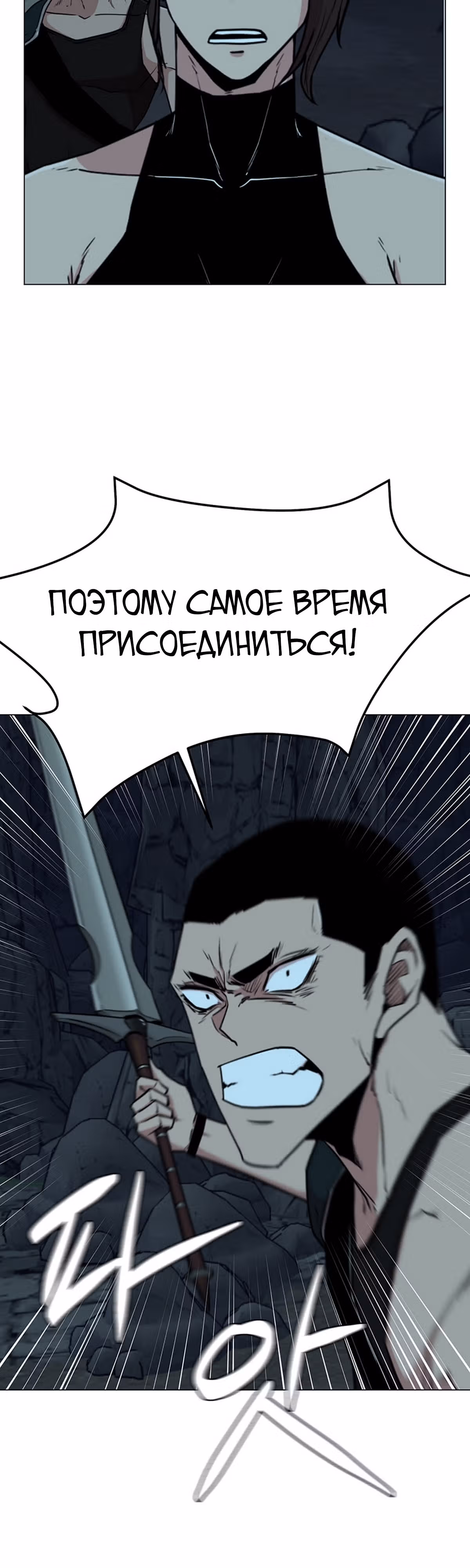 Я единственный, кто использует боевые искусства! — Том 1 · Глава 34, страница 23