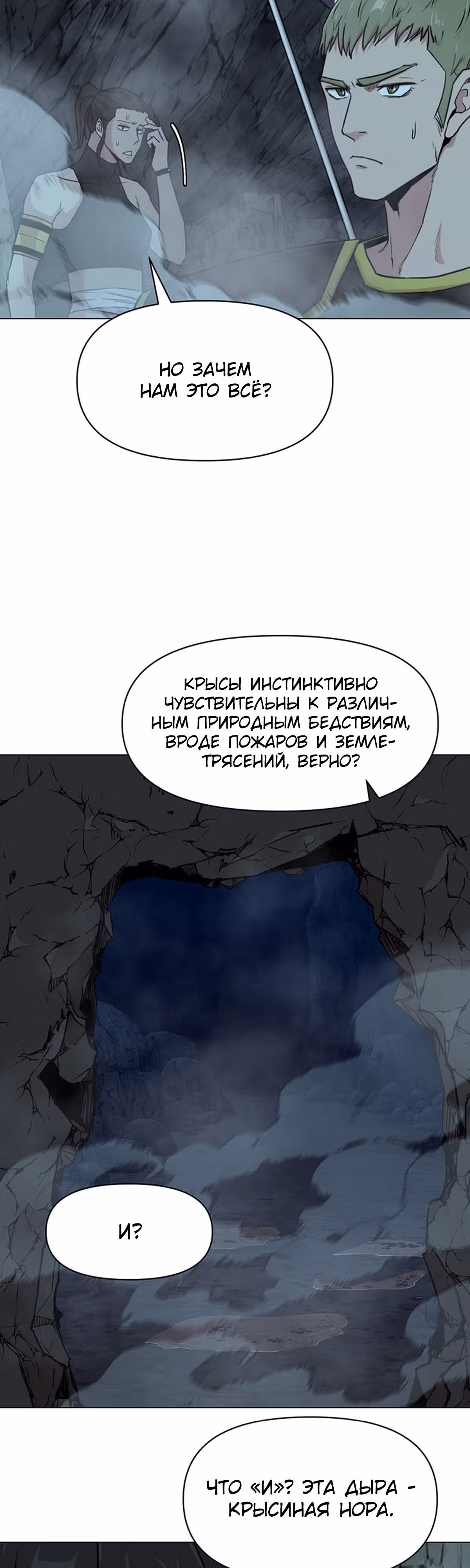 Я единственный, кто использует боевые искусства! — Том 1 · Глава 34, страница 39