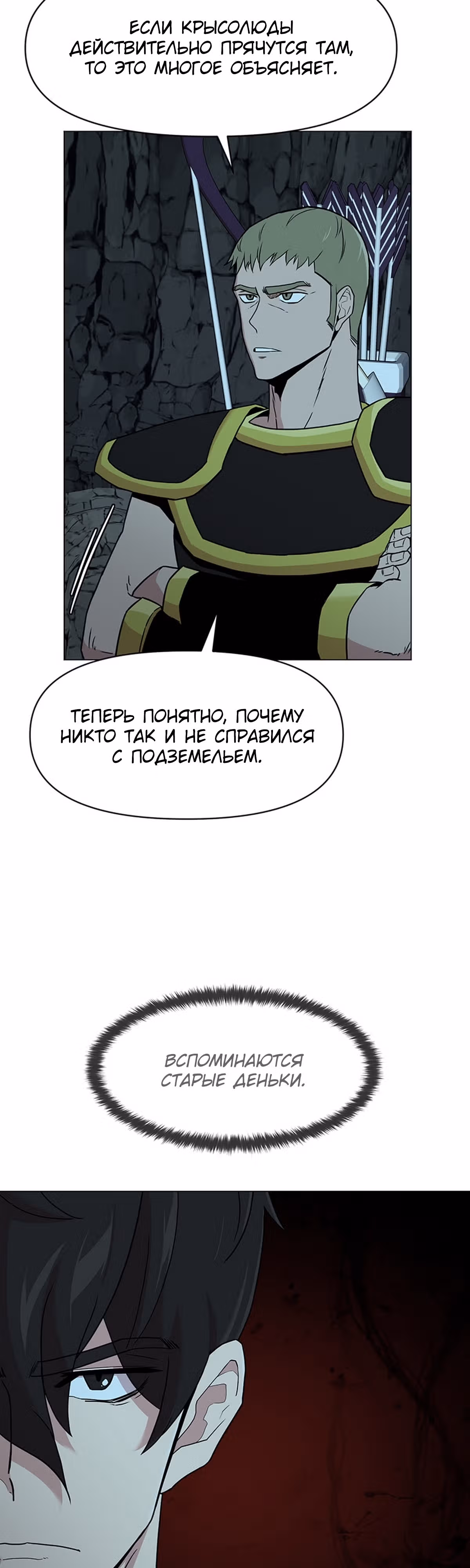 Я единственный, кто использует боевые искусства! — Том 1 · Глава 35, страница 3