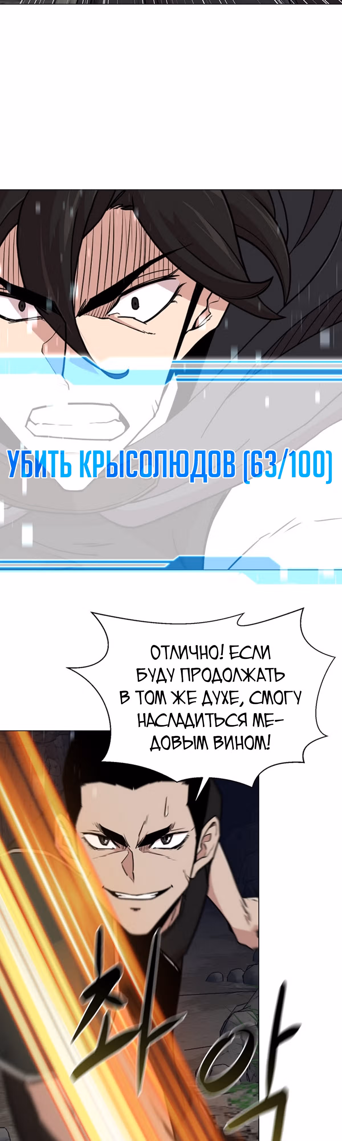 Я единственный, кто использует боевые искусства! — Том 1 · Глава 35, страница 33