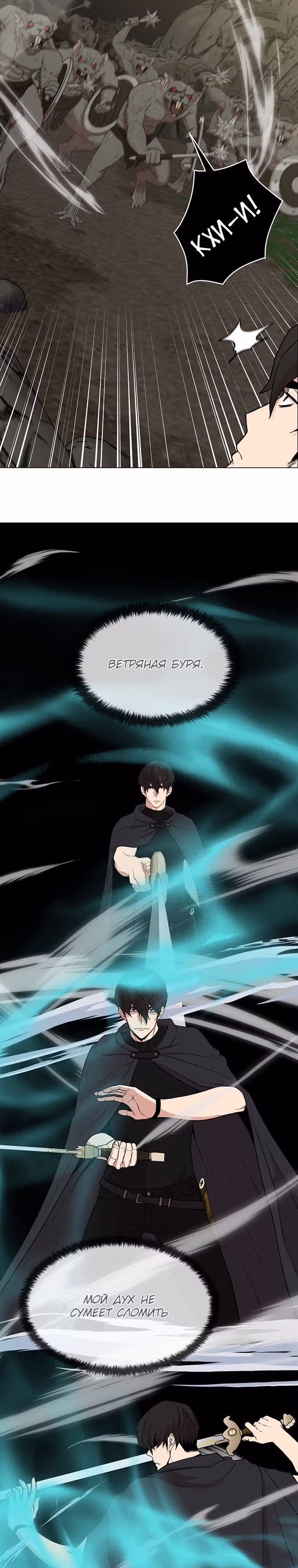 Я единственный, кто использует боевые искусства! — Том 1 · Глава 37, страница 3