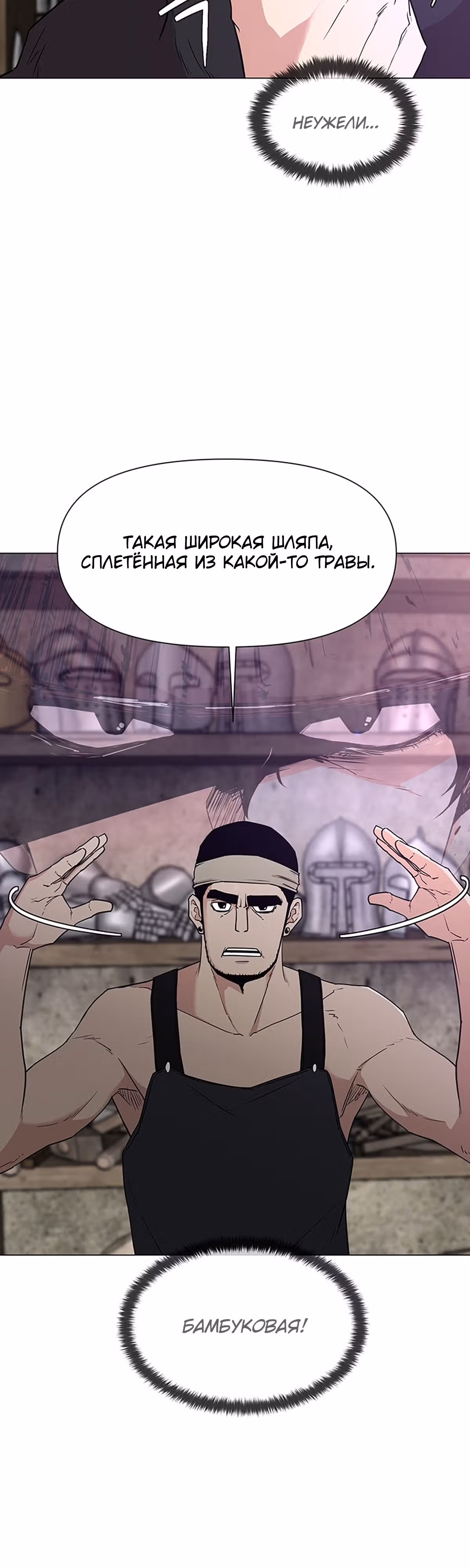 Я единственный, кто использует боевые искусства! — Том 1 · Глава 39, страница 18