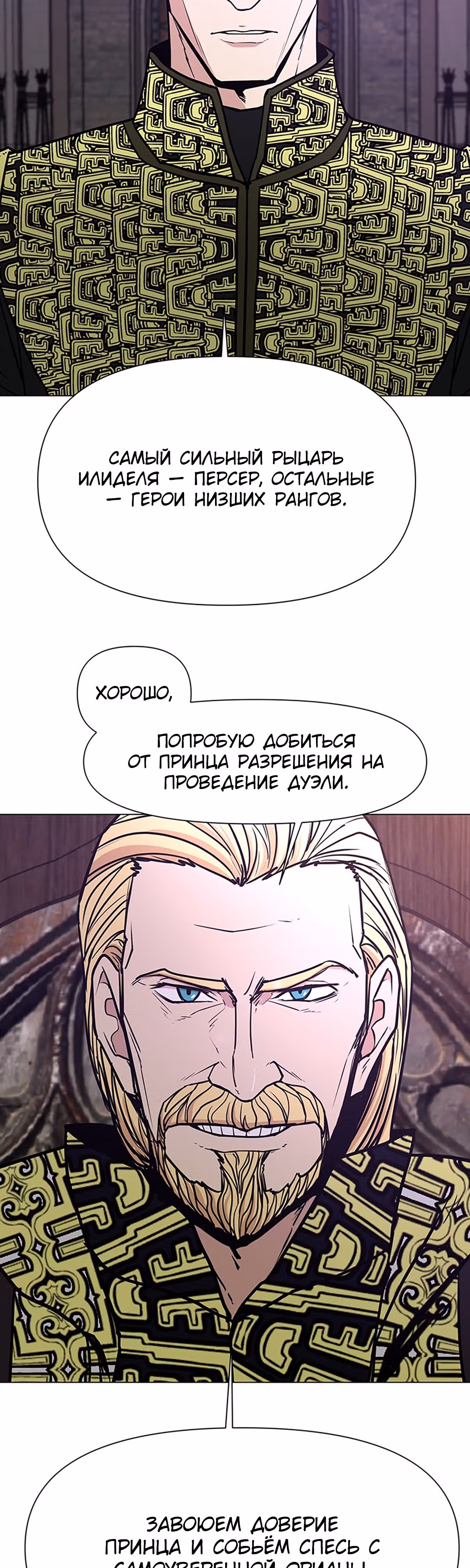 Я единственный, кто использует боевые искусства! — Том 1 · Глава 39, страница 33