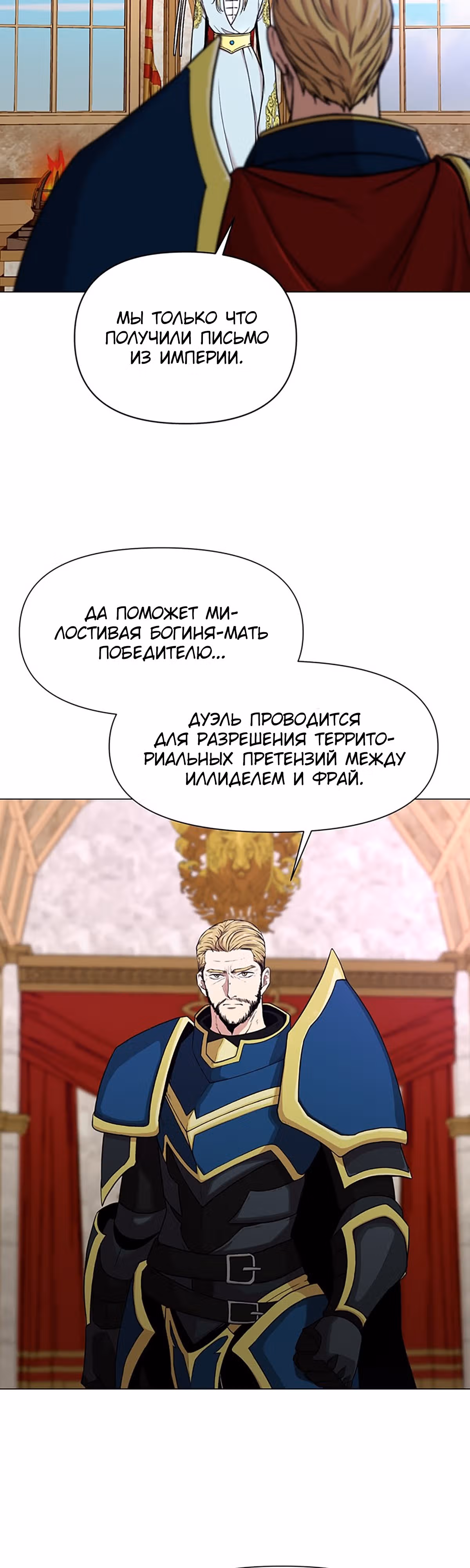 Я единственный, кто использует боевые искусства! — Том 1 · Глава 39, страница 37